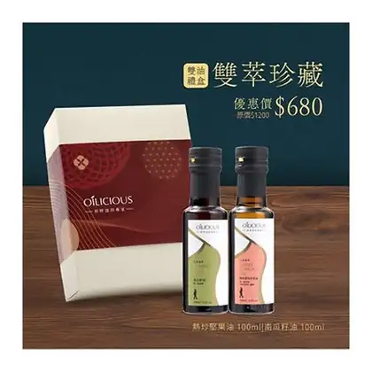 人良油坊|【雙萃珍藏】雙油禮盒(第一道初榨南瓜籽油x1入+熱炒堅果油x1入)附提袋