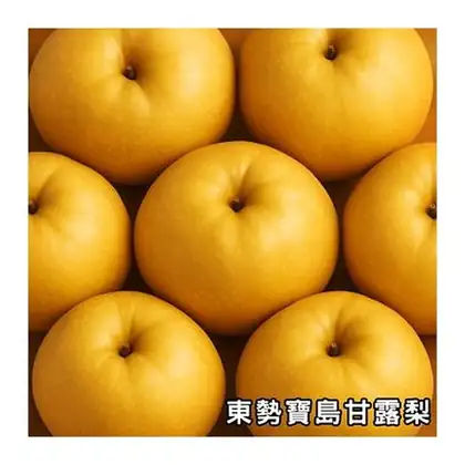 瑞祥水果|精選台灣東勢寶島甘露梨6入
