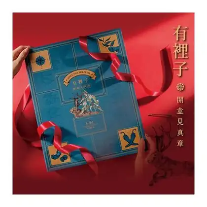 杜甲|有裡子禮盒